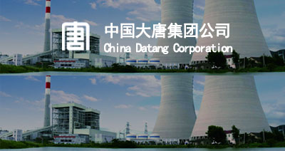中國大唐集團有限公司